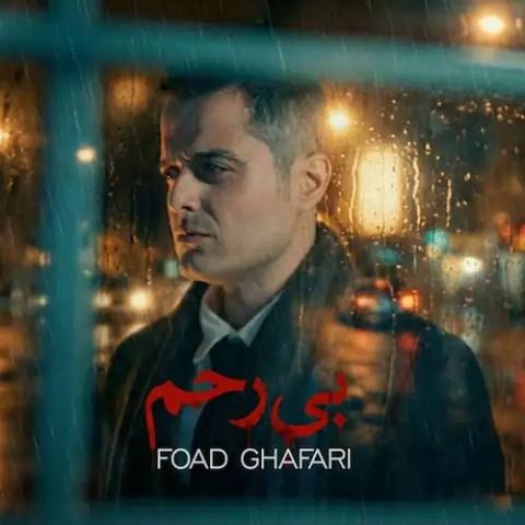 دانلود آهنگ چشات دریاست بی رحم قشنگه اما هربار بد فاز میشم